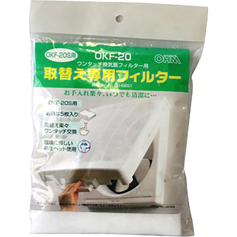 OKF-20 換気扇カバー 1パック(5枚) オーム電機 【通販モノタロウ】 OKF-20 換気扇カバー 1パック(5枚) オーム電機 【通販モノタロウ】