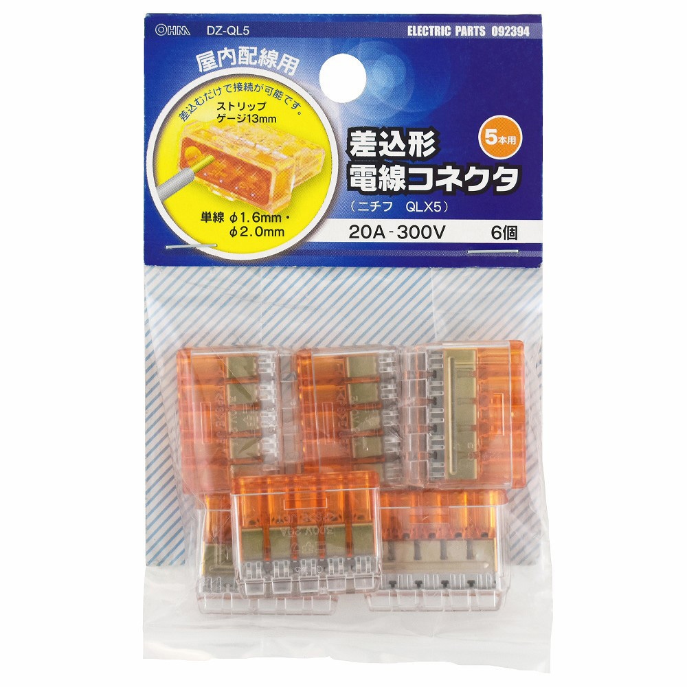 QL5 接続端子 1個 オーム電機 【通販モノタロウ】