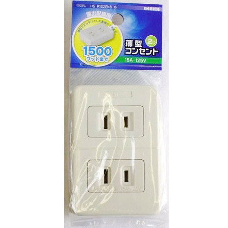 HS-R152EKS-G 露出コンセント オーム電機 15A 125V 2口 HS