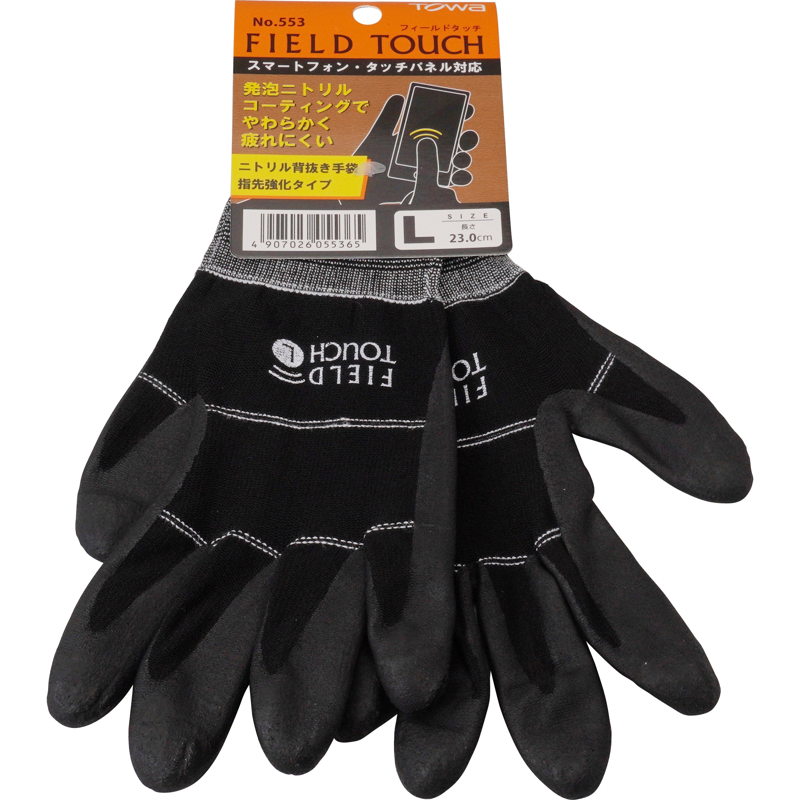 553 タッチパネル対応手袋 フィールドタッチ TOWA(東和