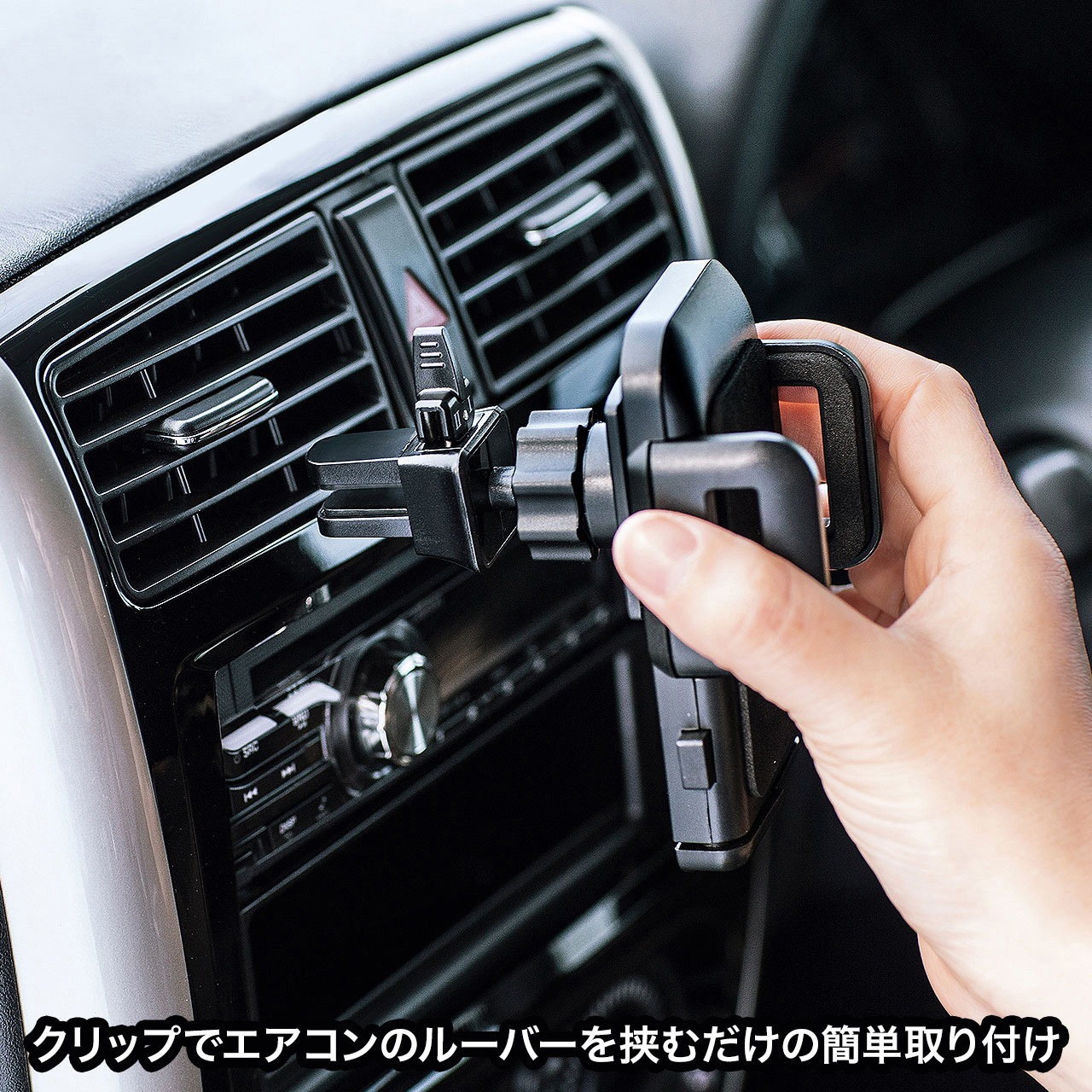 Car Hld10bk 車載ホルダー エアコン吹き出し口用 1個 サンワサプライ 通販サイトmonotaro Car Hld10bk 車載ホルダー エアコン吹き出し口用 1個 サンワサプライ 通販サイトmonotaro