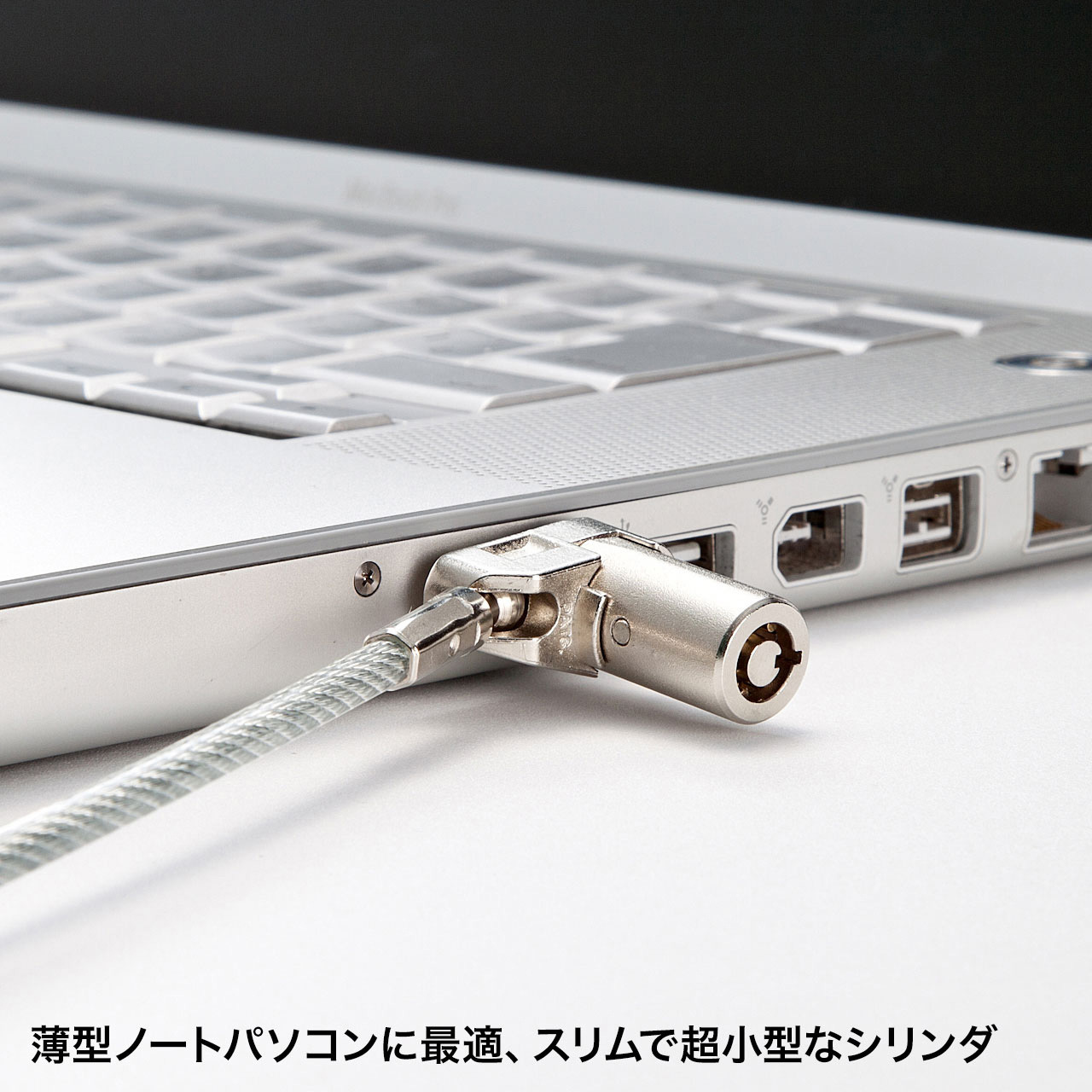 新品 4個 サンワサプライ 超小型シリンダセキュリティワイヤー SLE-25S パソコン 盗難防止 ワイヤー SLE-25S-1の販売商品 |通販なら