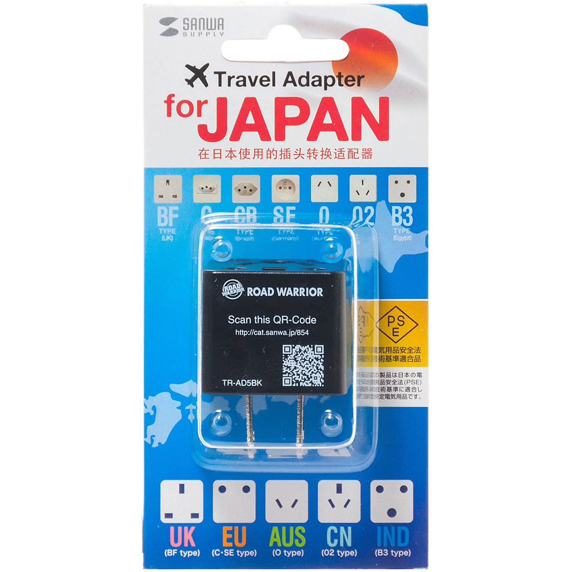 TR-AD5BK 日本専用マルチタイプ電源変換アダプタ サンワサプライ TR-AD5BK 日本専用マルチタイプ電源変換アダプタ サンワサプライ