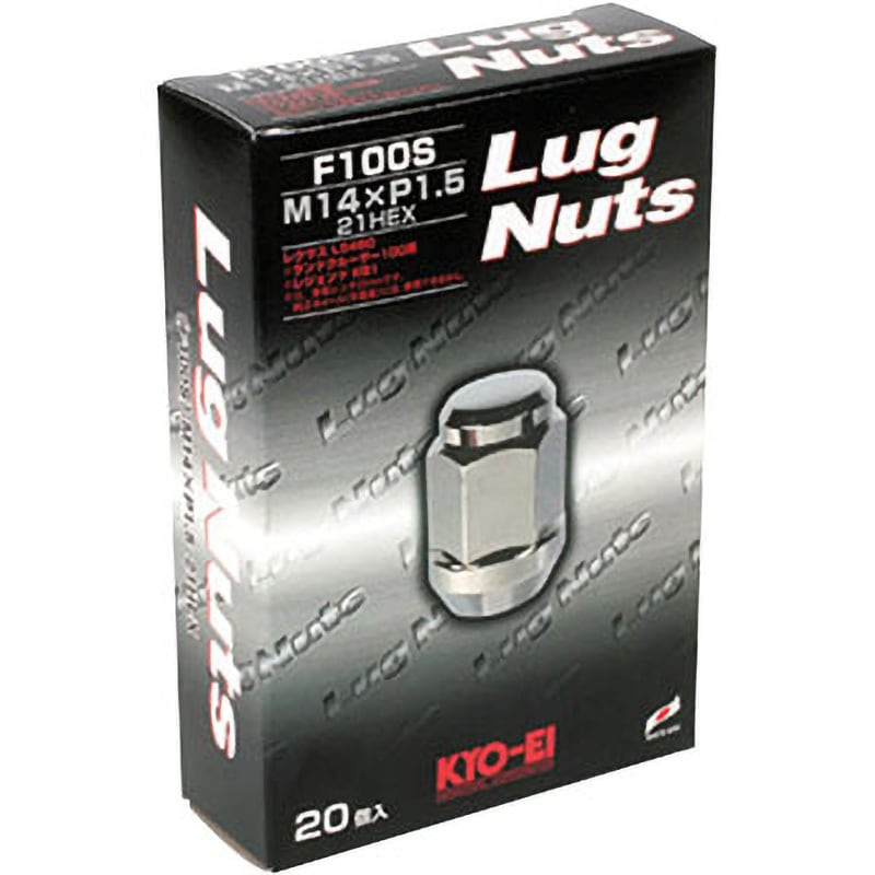 F100S-20P Lug Nut 21HEX 袋 1セット(20個) KYO-EI 【通販サイトMonotaRO】