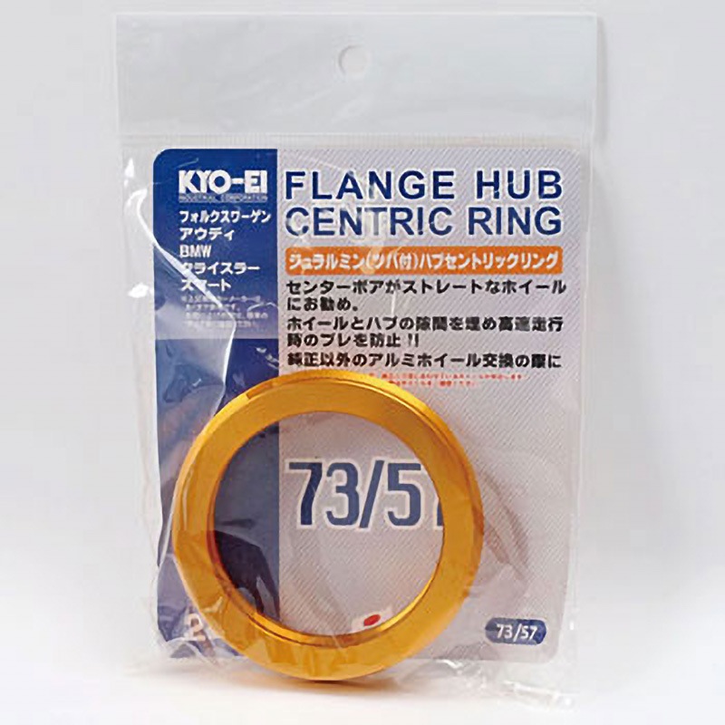 その他 k.ei U7357 外径Φ73(軽合金製)ツバ付ハブリング KYO-EI 内径57mm 1袋(2個