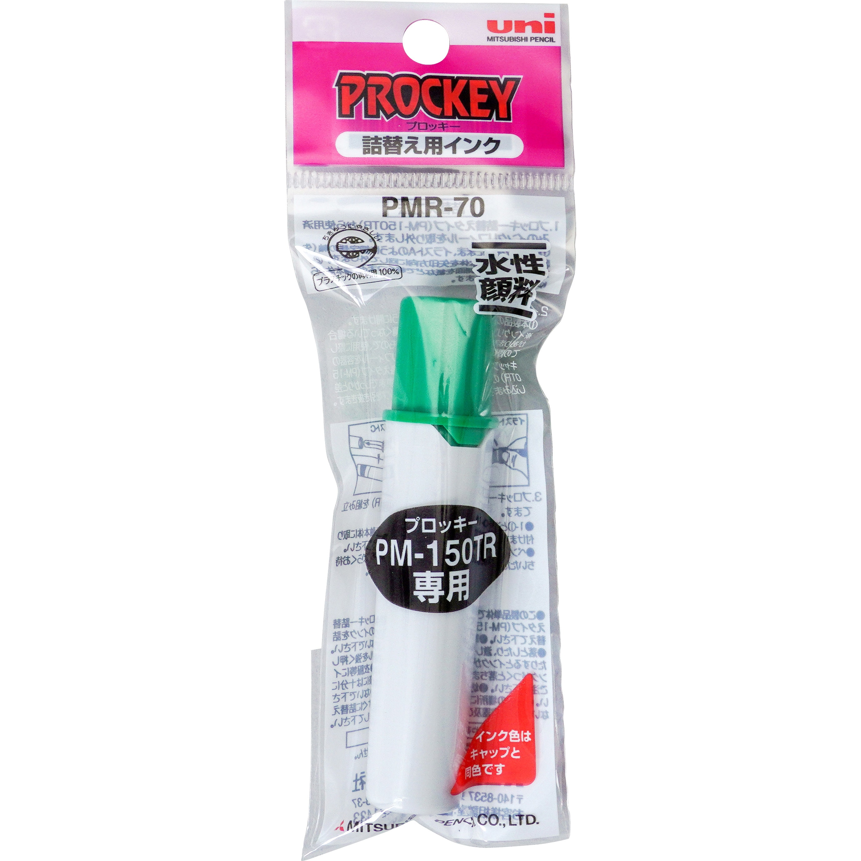 PMR70.6 ユニ・プロッキー PM-150TR専用詰替えインク uni(三菱鉛筆