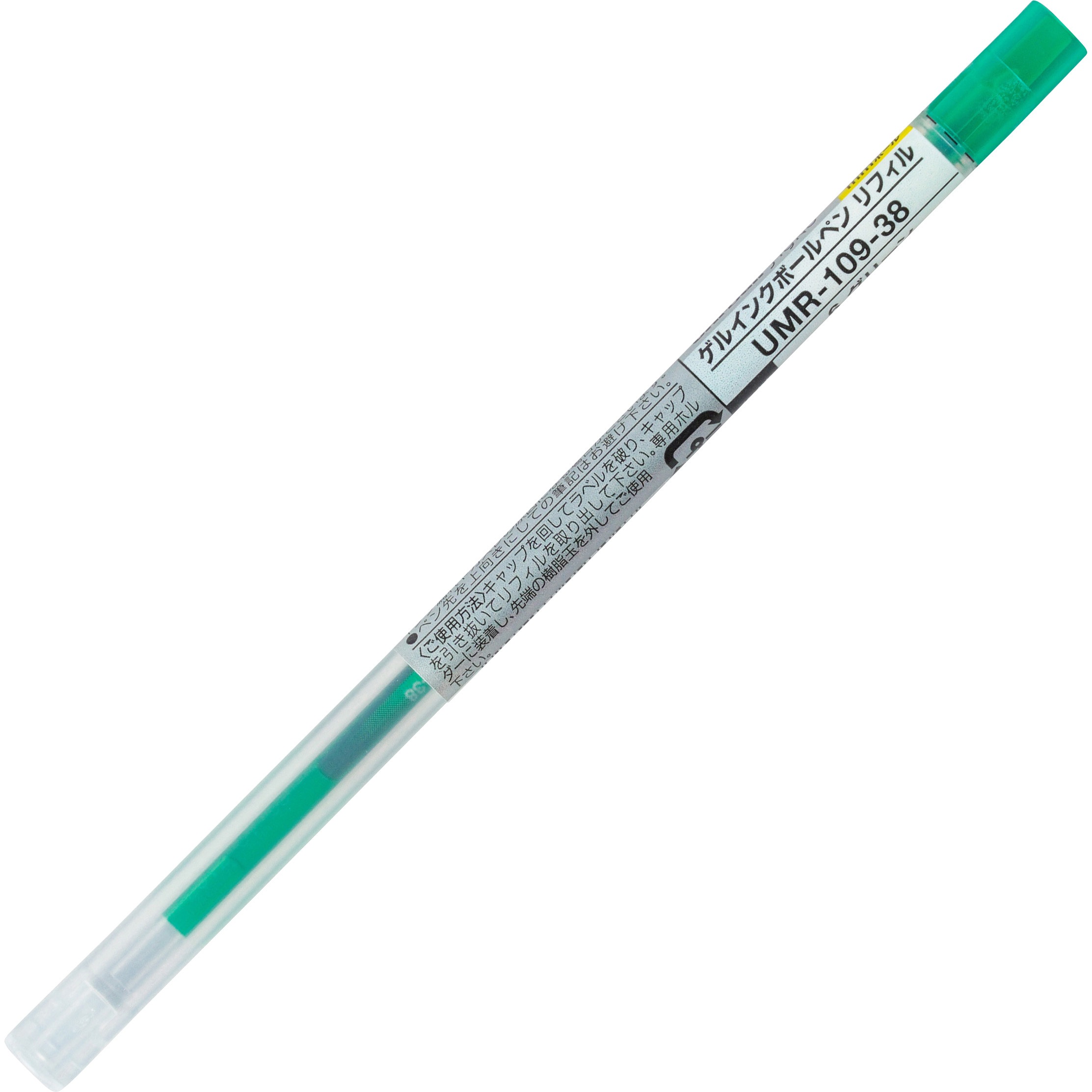 UMR10938.6 スタイルフィット ゲルインクボールペン リフィル 0.38mm 