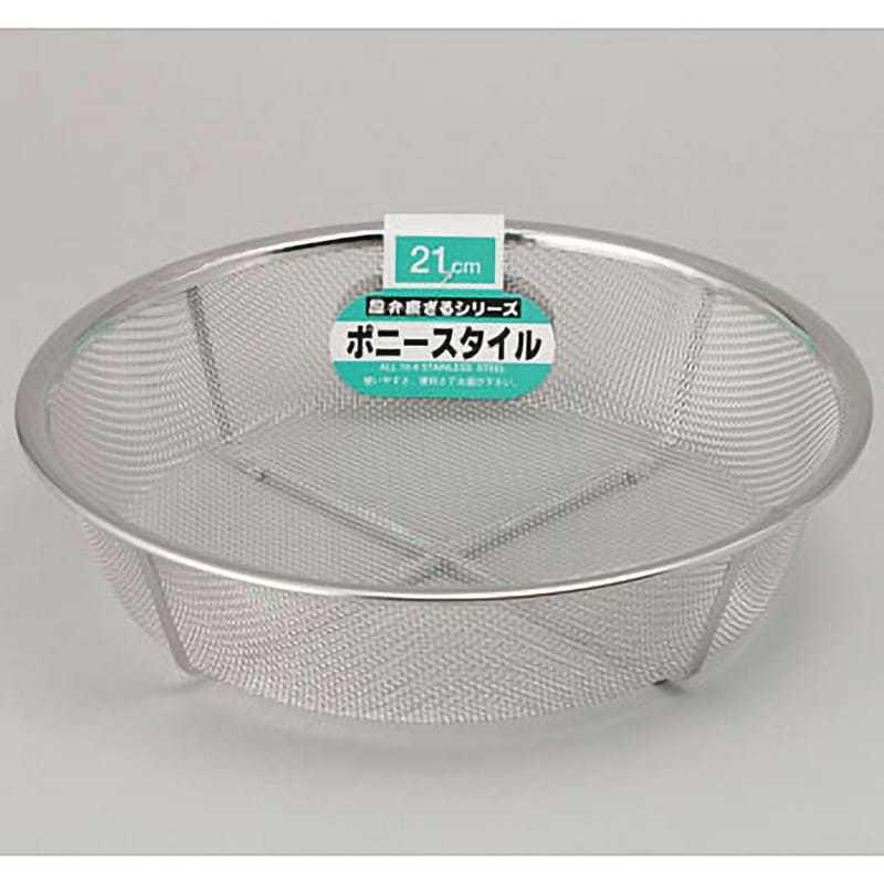 18-8ポニースタイル 21cm｜その他キッチンツール