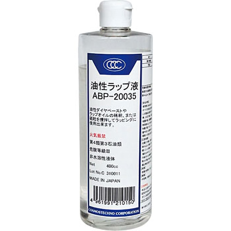 ABP-20035m 油性ラップ液 1本(400mL) コスモステクノ 【通販モノタロウ】
