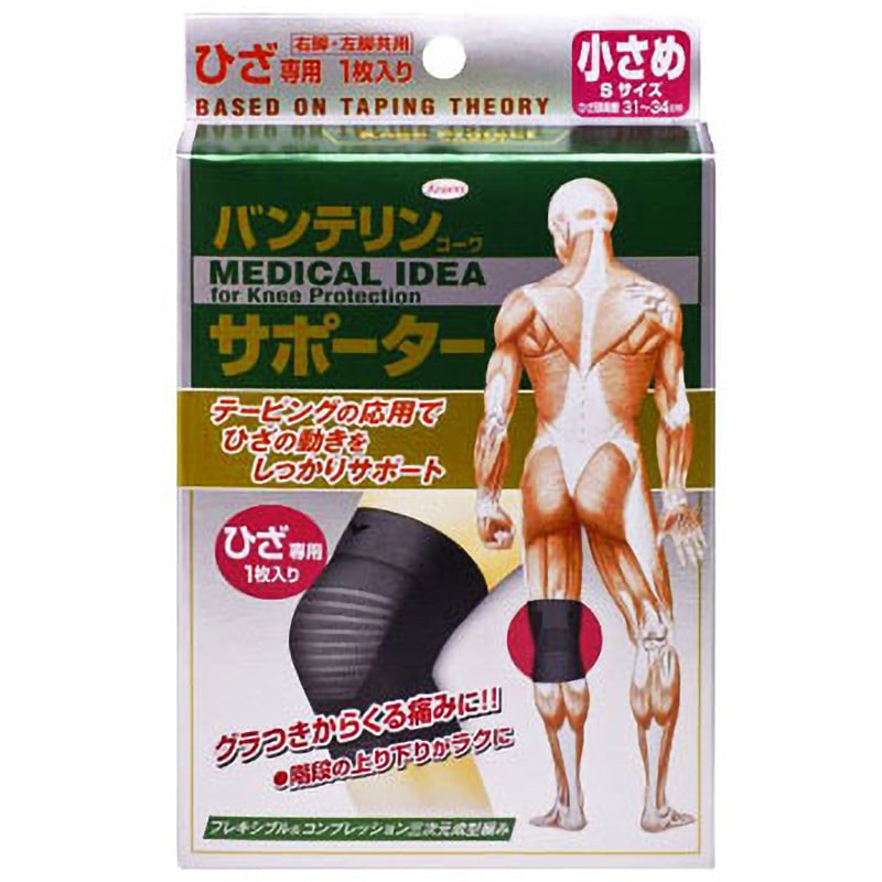 バンテリンサポーター ひざ専用 コーワ(KOWA) ブラック色 適合寸法31