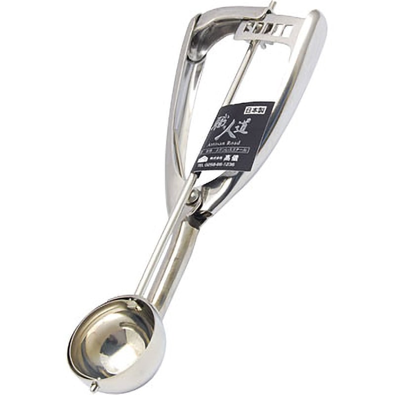 22 20cc ステンアイスディッシャー 職人道 容量20mL - 【通販モノタロウ】