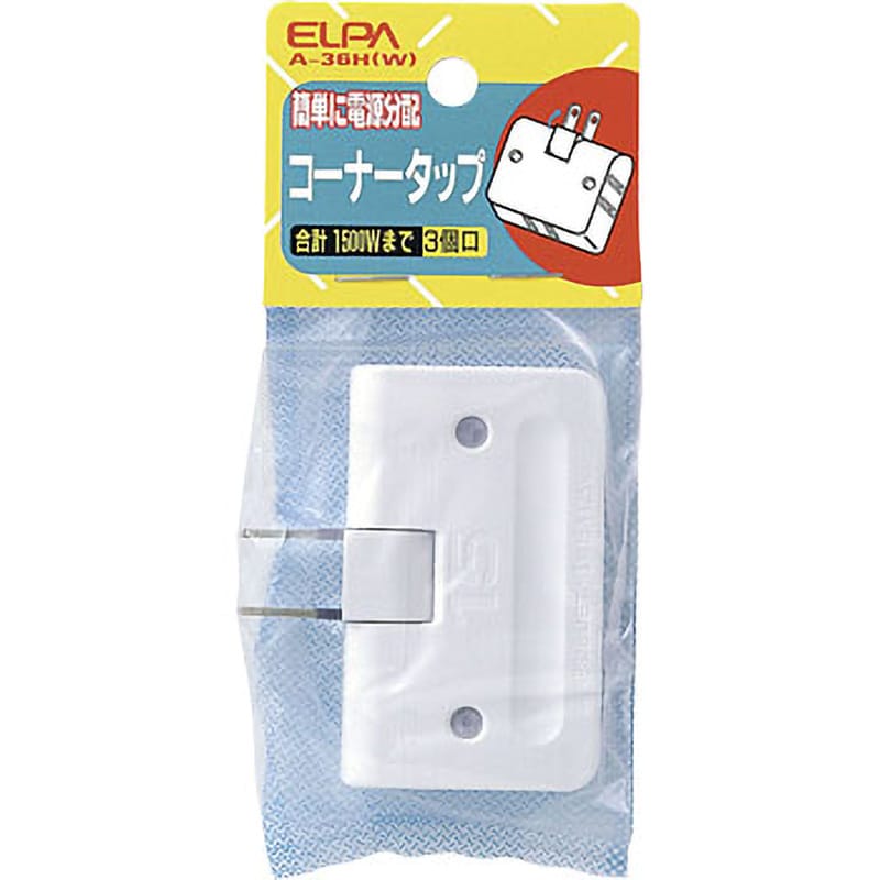 A-36H(W) コーナータップ 3個口 薄型 コンセント 増設 180°角度