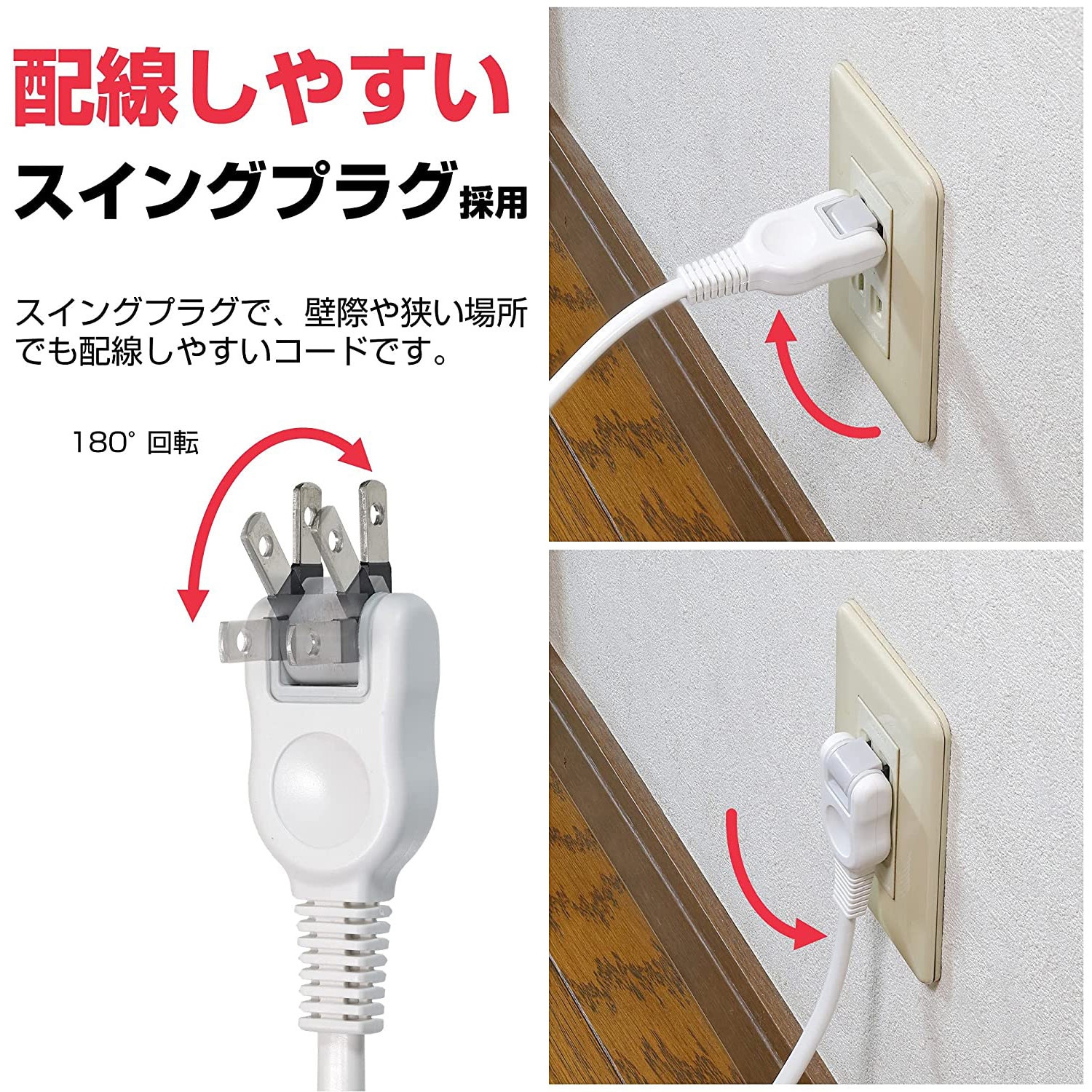 W-1511NB(W) 延長ケーブル 延長コード 電源タップ 1個口 スイッチなし