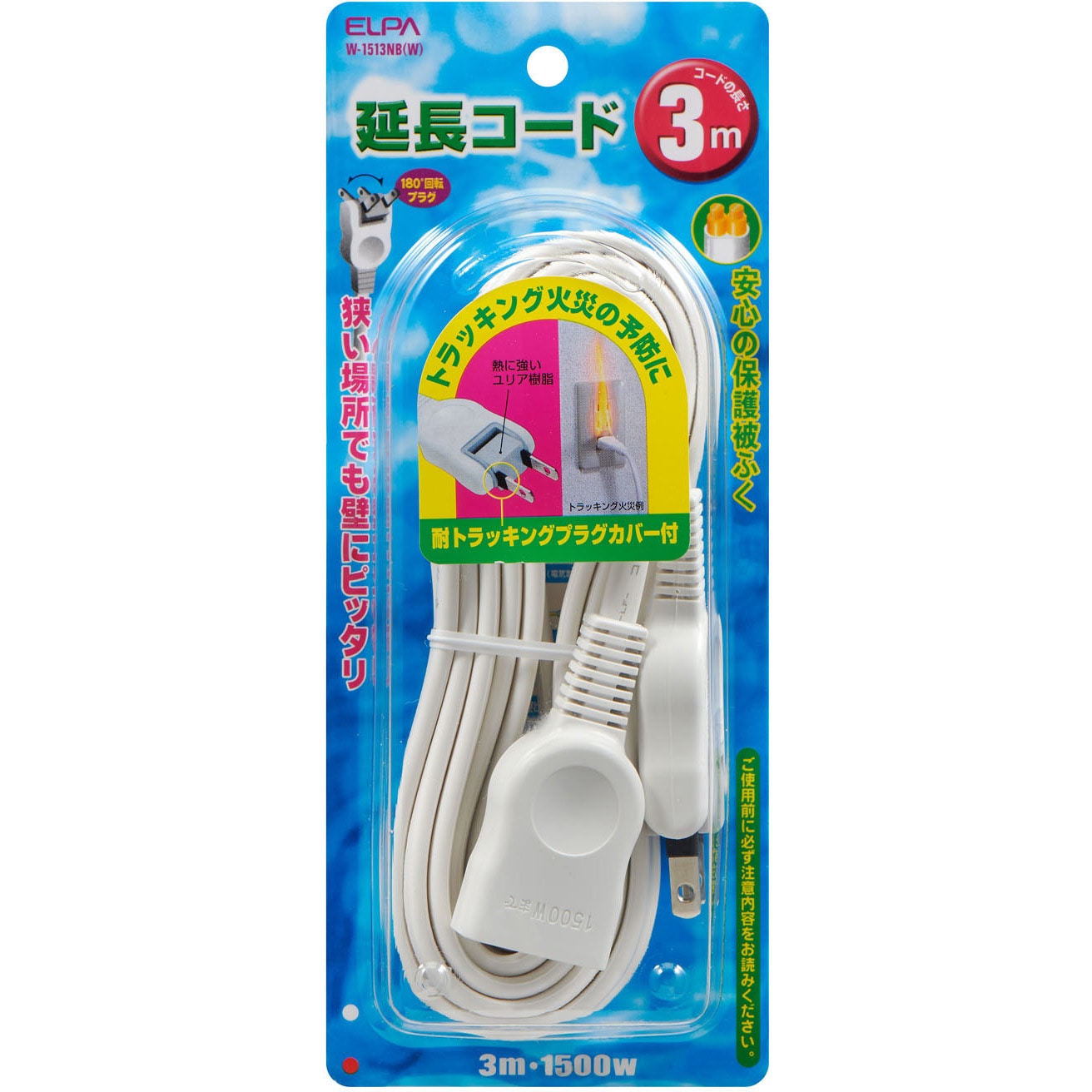 W-1513NB(W) 延長ケーブル 延長コード 電源タップ 1個口 W-1513NB(W) 延長ケーブル 延長コード 電源タップ 1個口