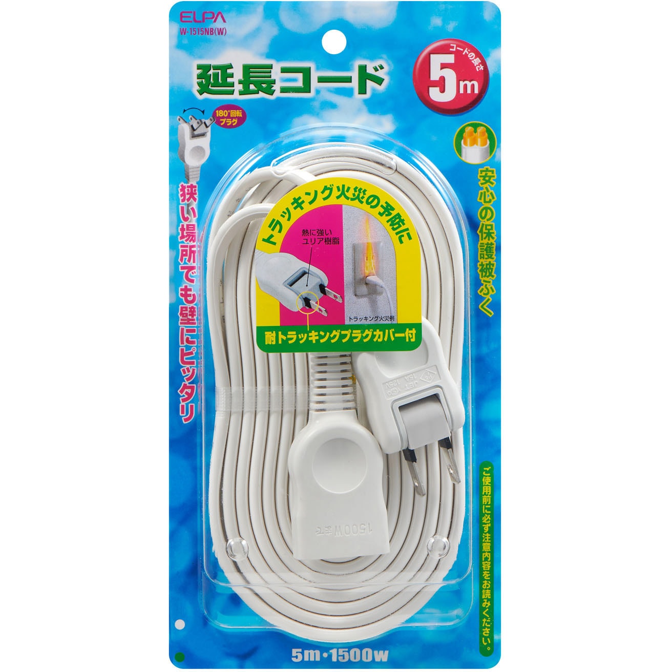W-1515NB(W) 延長ケーブル 延長コード 電源タップ 1個口 スイッチなし