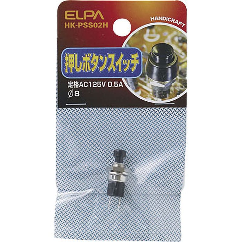 HK-PSS02H 押しボタンスイッチ ELPA モメンタリ HK-PSS02H