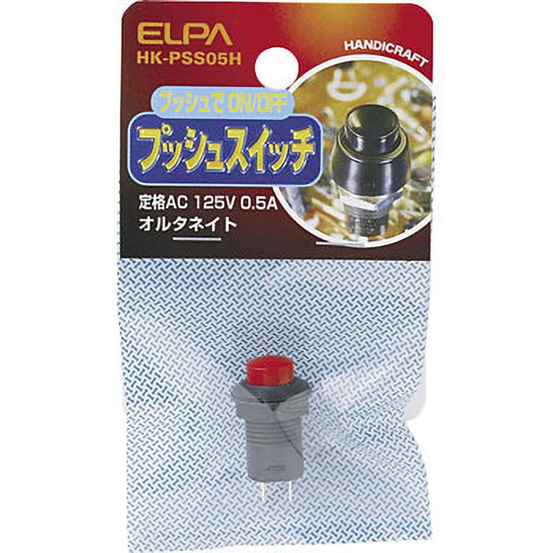 HK-PSS05H 押しボタンスイッチ 1個 ELPA 【通販モノタロウ】