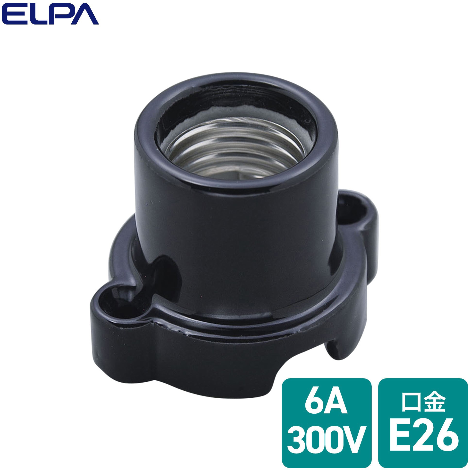 SB-2617H(BK) 丸型レセップ ELPA E26口金 - 【通販モノタロウ】