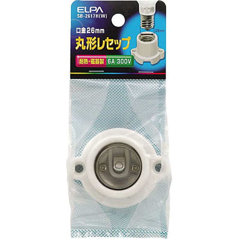 SB-2617H(W) 丸型レセップ 1個 ELPA 【通販サイトMonotaRO】