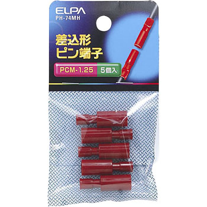 PH-74MH 差込ピン端子 ELPA PCM形 1袋(5個) PH-74MH 【通販モノタロウ】