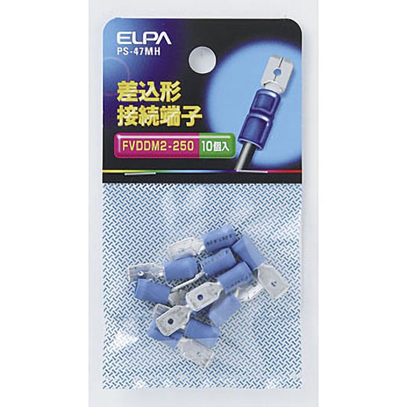 ELG様直接受け渡し専用 PS-47MH 差込形接続端子 ELPA 1袋(10個) PS-47MH - 【通販