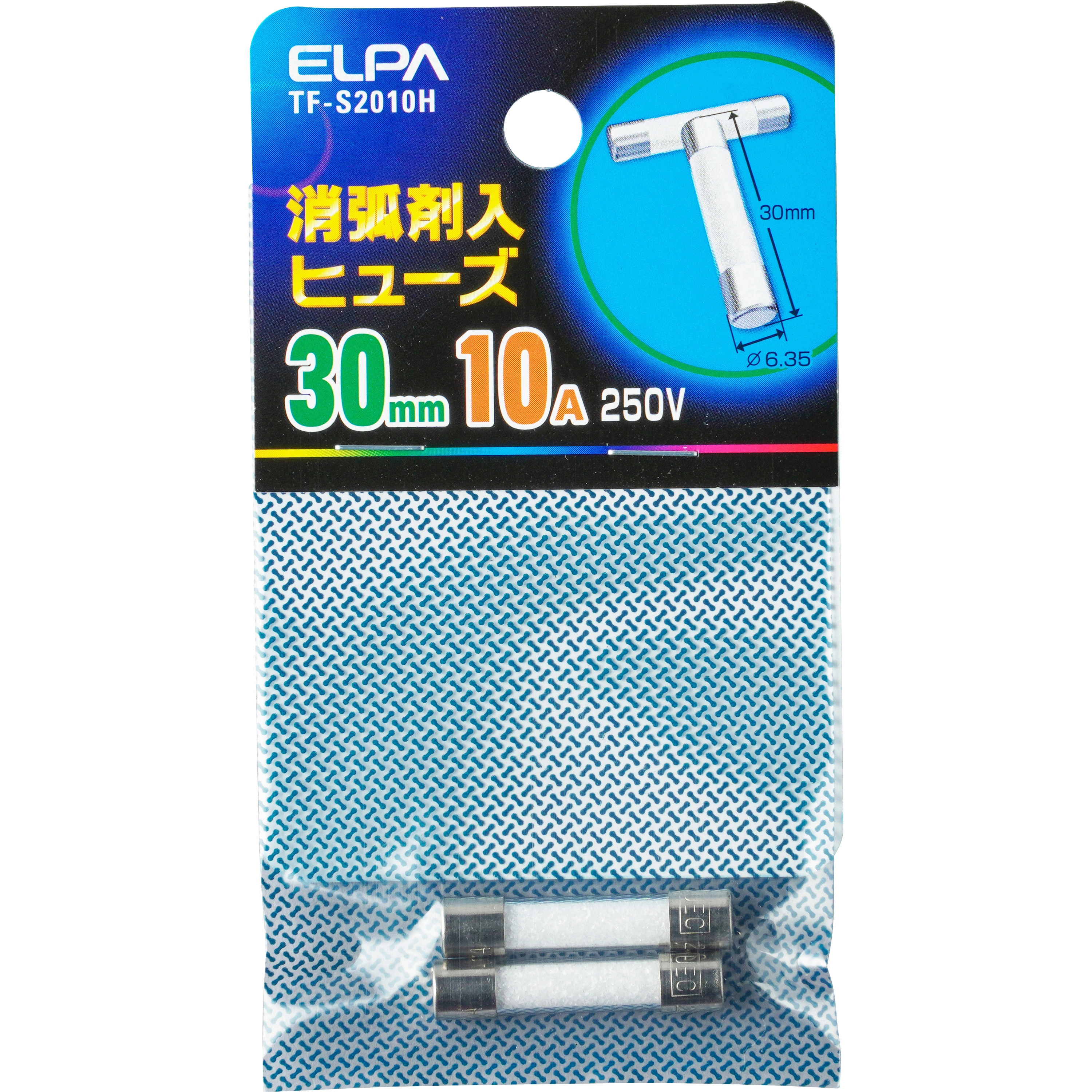 TF-S2010H 消弧剤ヒューズ ELPA 250V 10A サイズΦ6.35×30mm 1袋