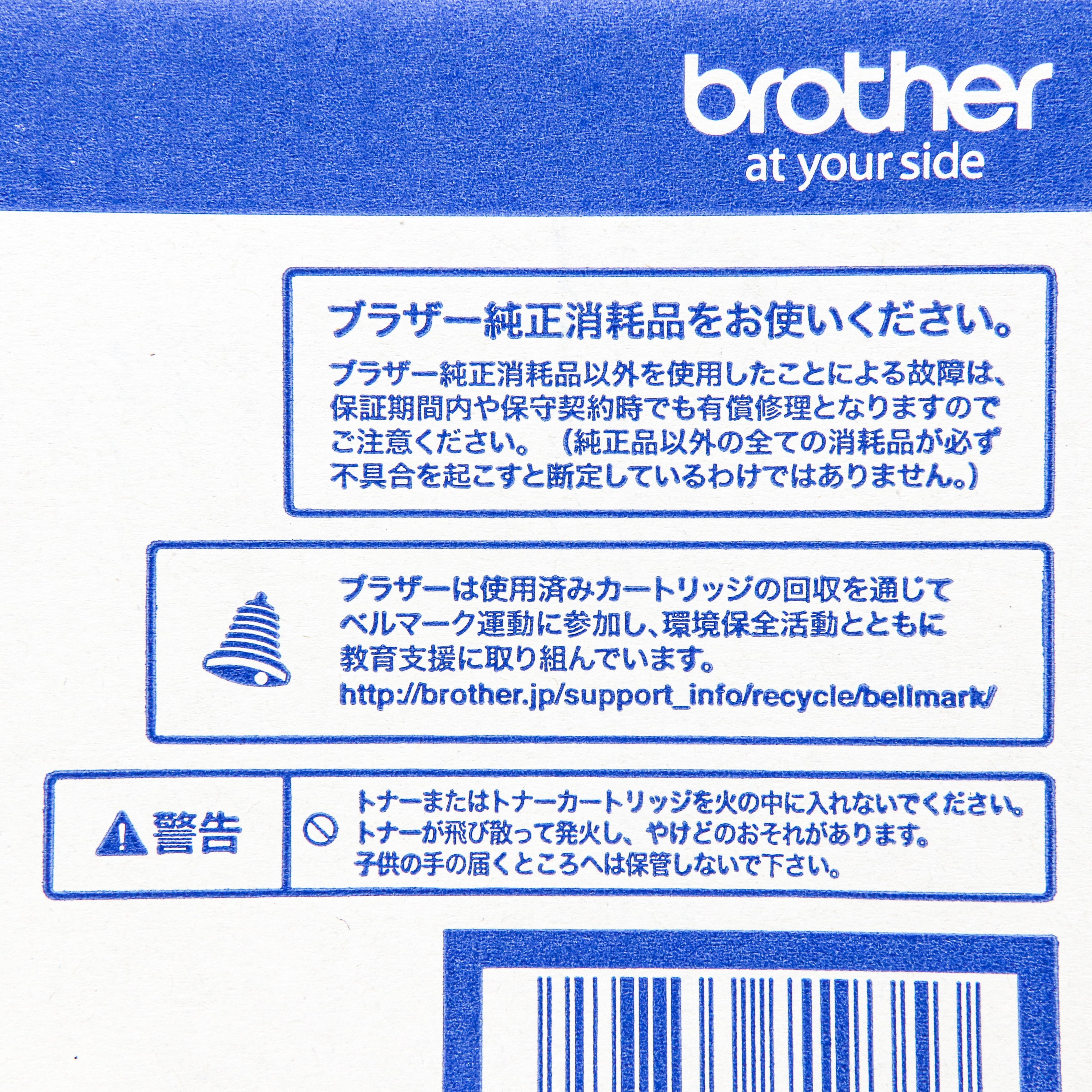 Brother 純正トナーカートリッジ TN296 C/M/Y TN-296M 大容量トナー ブラザー工業 純正トナーカートリッジ