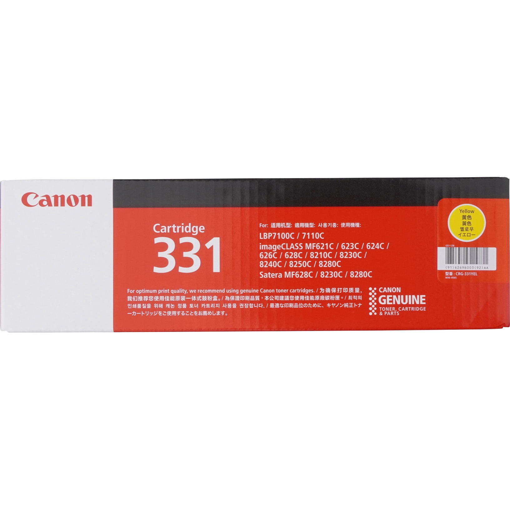 CRG-331YEL 純正トナーカートリッジ Canon 331 Canon イエロー色