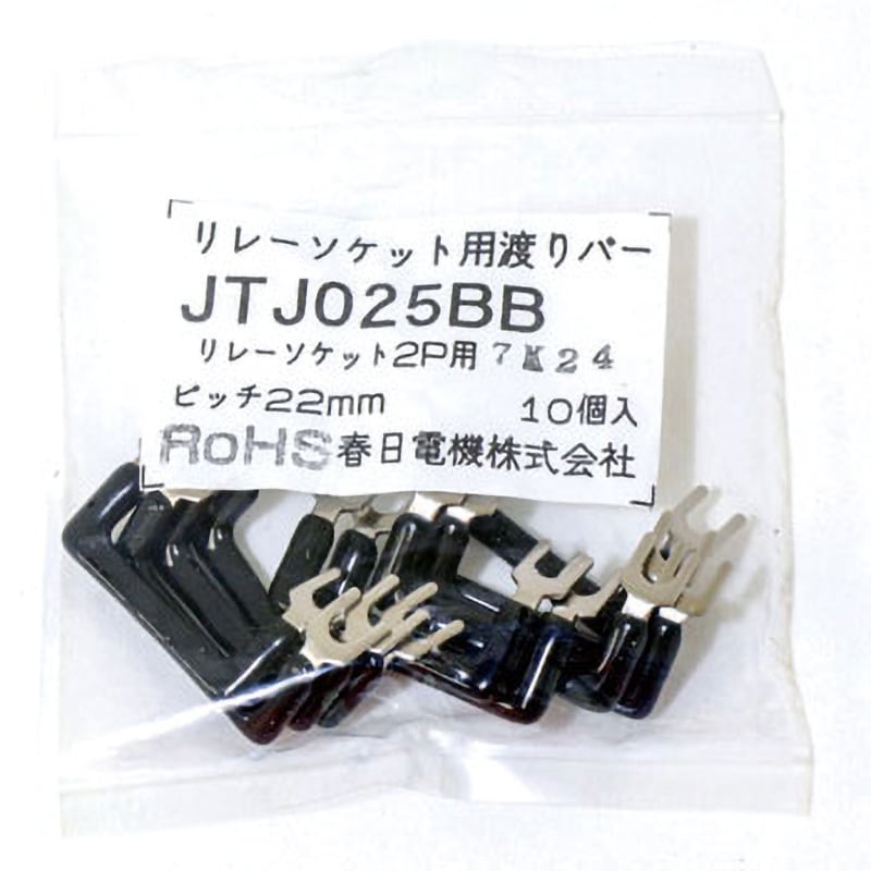 JTJ025BB ショートバー(リレーソケット用) 1袋(10個) パトライト(旧 