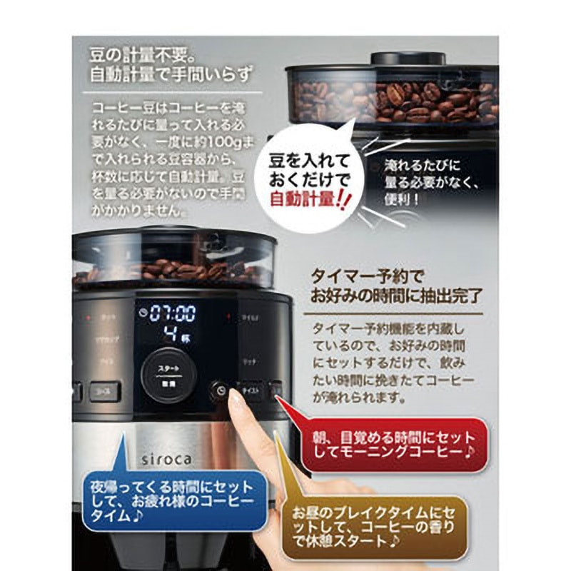 siroca コーヒーメーカー SC-C111 Amazon | siroca 全自動コーヒーメーカー SC-A111 [ガラス