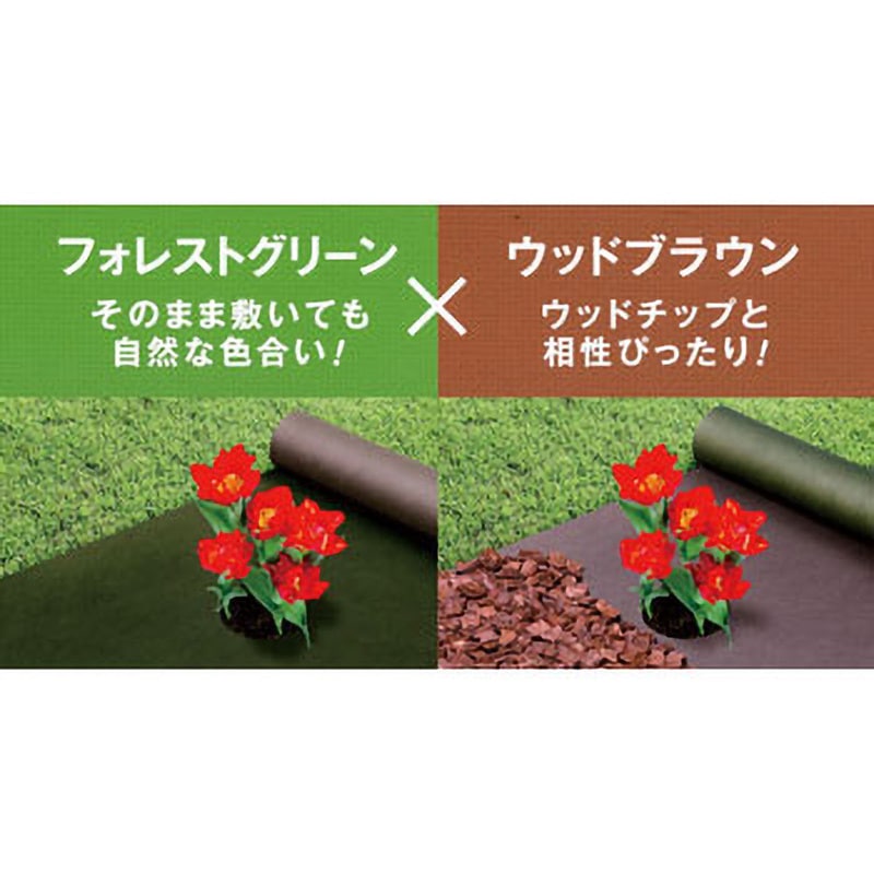 REVERSIBLE0510-G/BR リバーシブル防草シート(PP不織布) 日本マタイ 幅