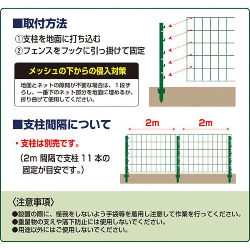 PVC-FENCE-1.2-20 PVCスチールメッシュアニマルフェンス 日本マタイ