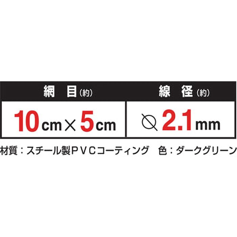 PVC-FENCE-1.2-20 PVCスチールメッシュアニマルフェンス 日本マタイ