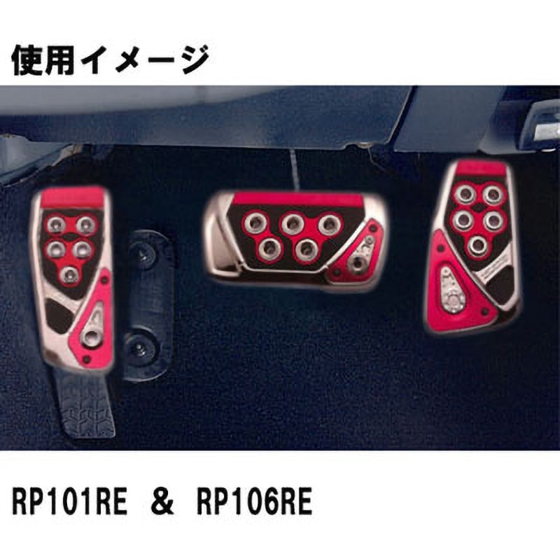 RAZO RP101RE アルミペダルセット AT-S 楽天市場】アクセルペダル ブレーキペダル 車 RP101RE GT