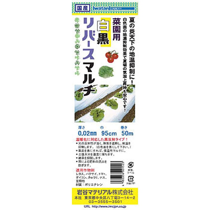 岩谷マテリアル 岩谷マテリアル