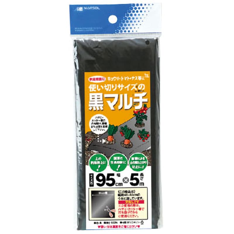 適切な価格 日本マタイ 黒マルチ ９５ｃｍ×５ｍ