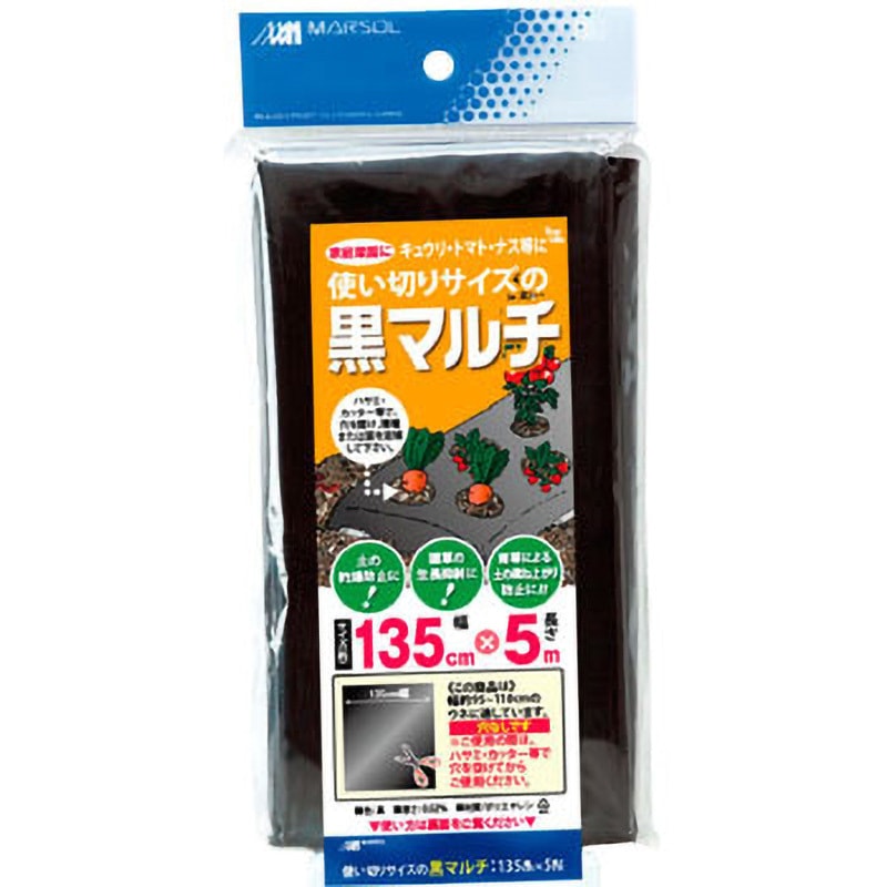 まいまし 300枚 使い切り黒マルチ 日本マタイ 幅135cm長さ5m 1巻 【通販モノタロウ】