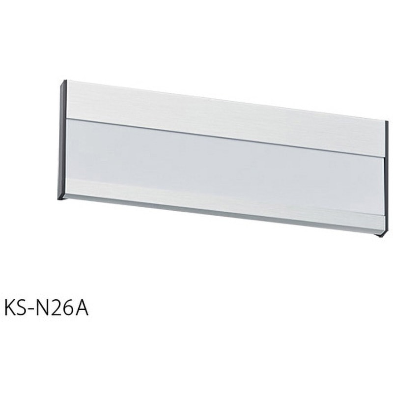 KS-N26A アルミ製室名札 NASTA(ナスタ) シルバー色 KS-N26A