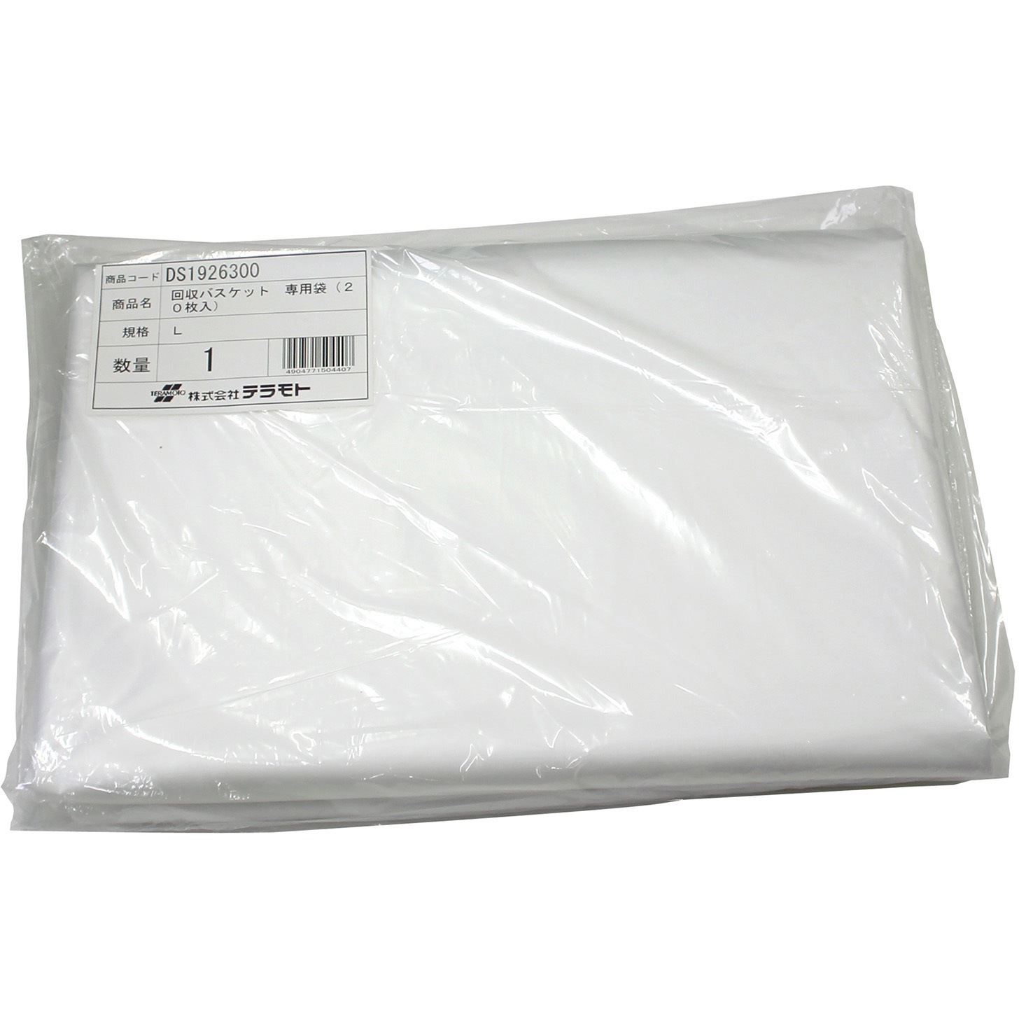 DS-192-630-0 回収バスケット 専用袋(20枚入) L 1袋(20枚) テラモト 【通販モノタロウ】