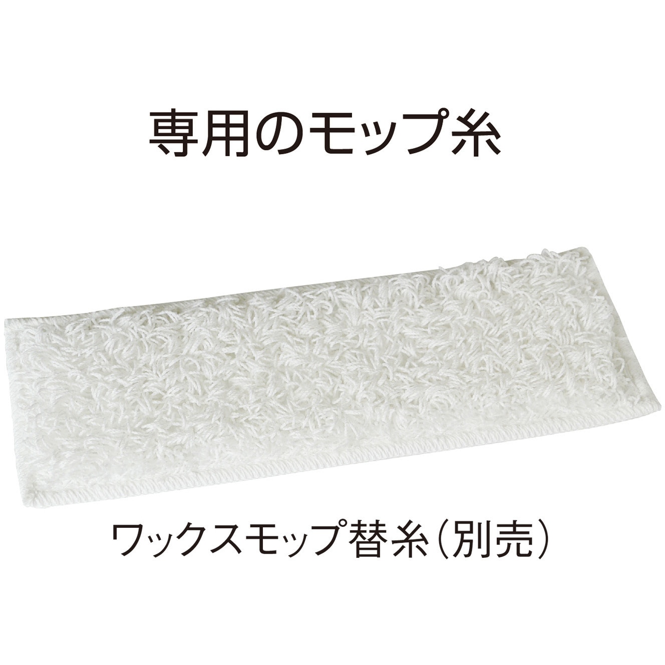 CL-347-040-0 ワックスモップ(本体のみ) テラモト 全長1504mm幅400mm
