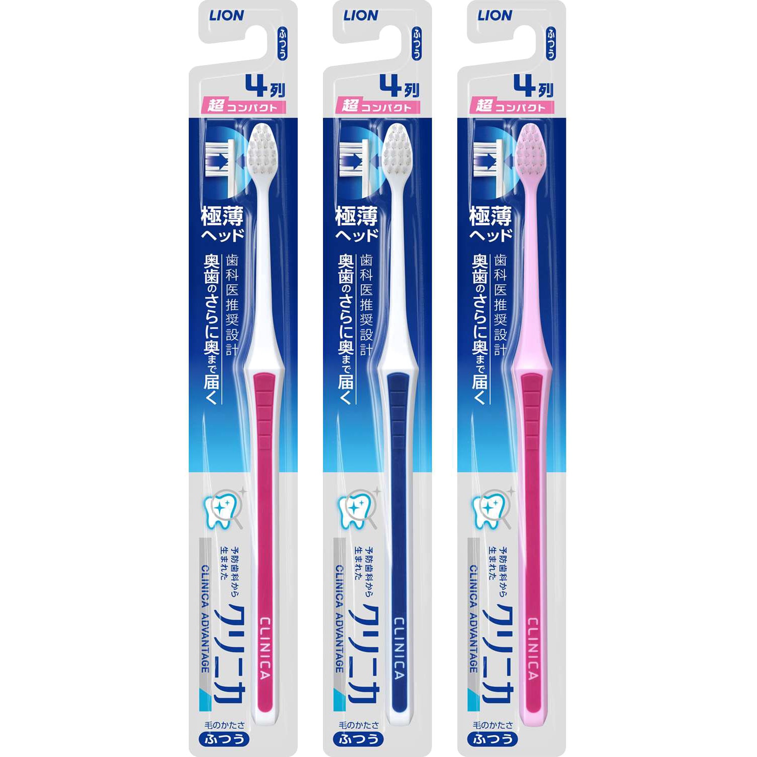 クリニカ アドバンテージ ハブラシ 超コンパクト LION(ライオン) 大人