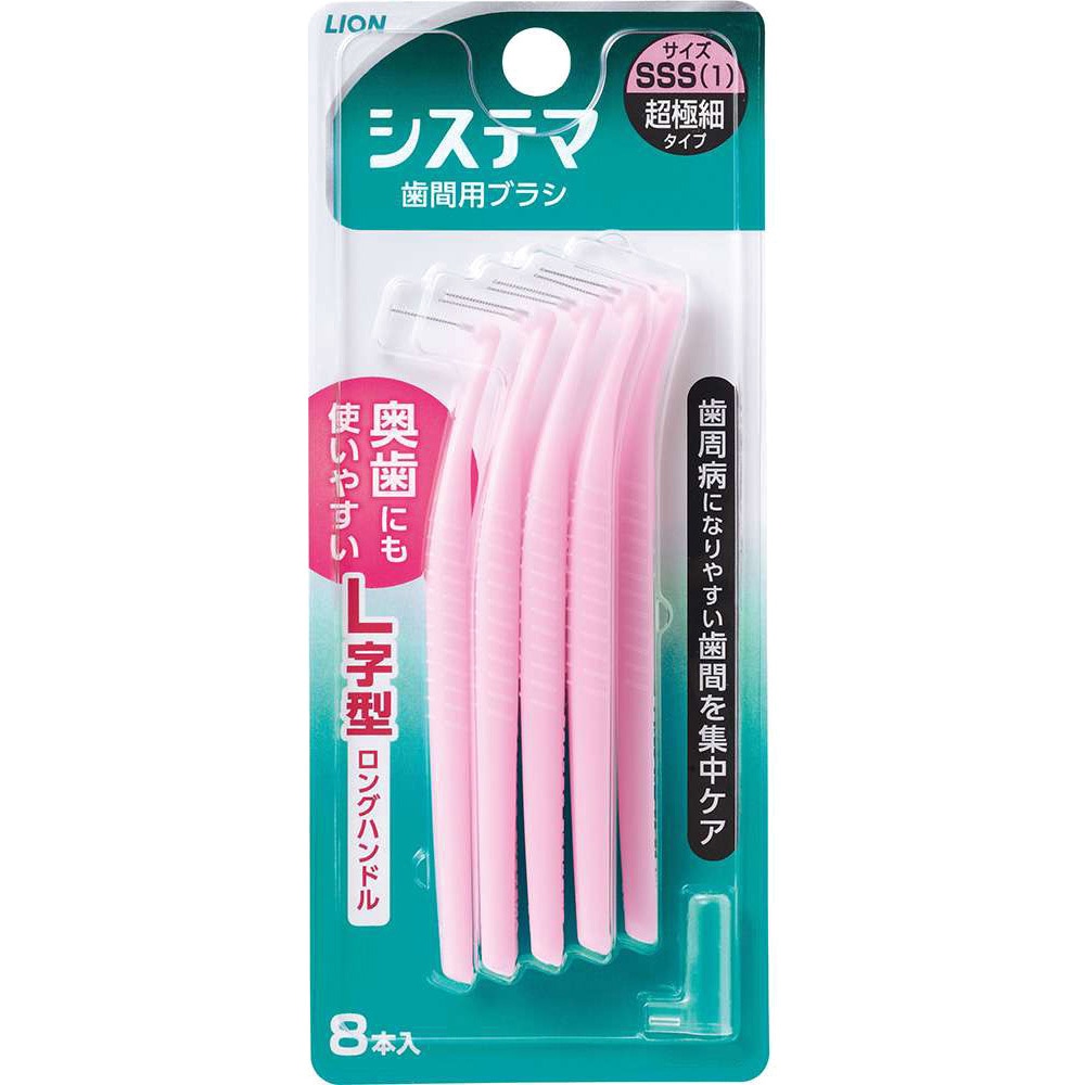 システマ 歯間用デンタルブラシ 各種 LION(ライオン) サイズSSS 1箱(8