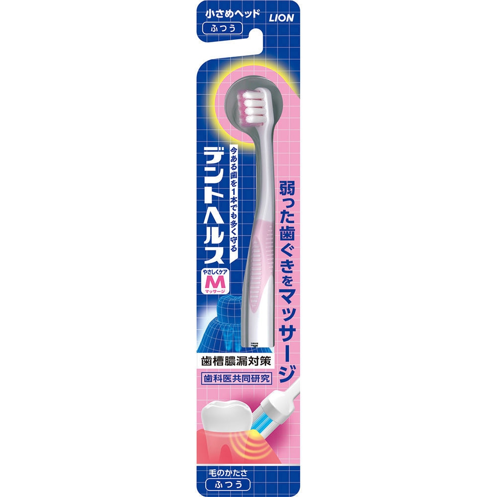 デントヘルス ハブラシ 各種 歯槽膿漏 LION(ライオン) 大人用 ふつう 1