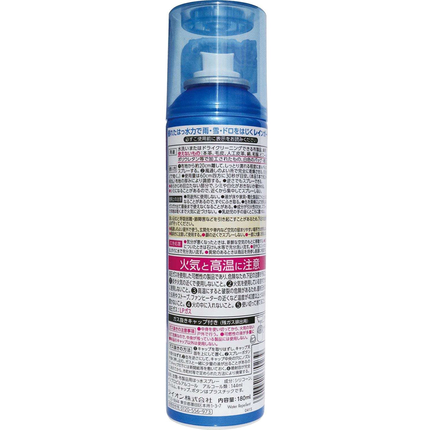 新 レインガード 撥水剤 スプレー 缶 本体 各種 1本(180mL) LION