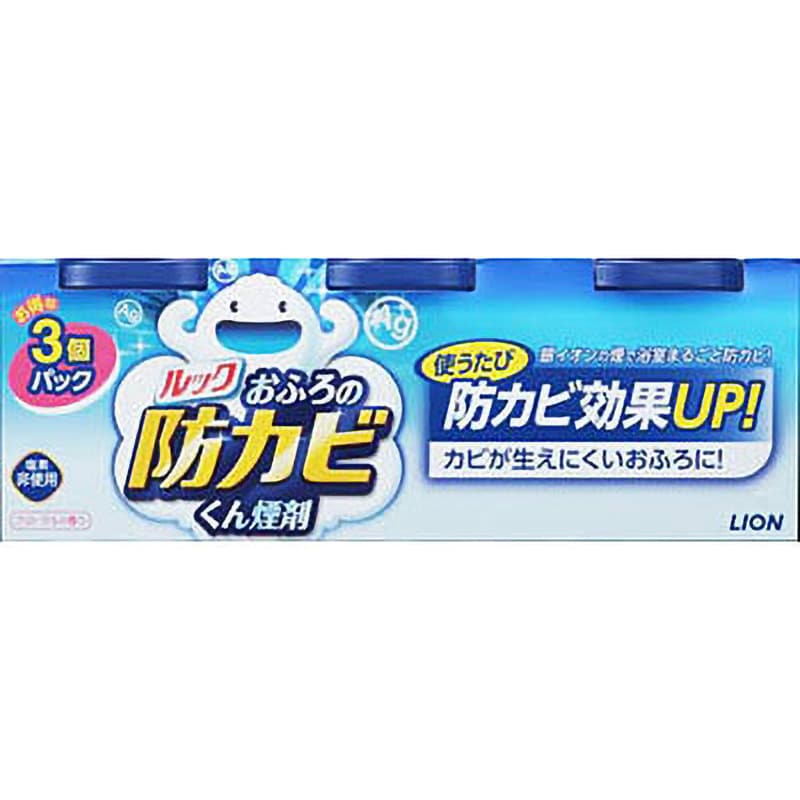 ルックおふろの防カビくん煙剤 1箱(5g×3個) LION(ライオン) 【通販モノタロウ】