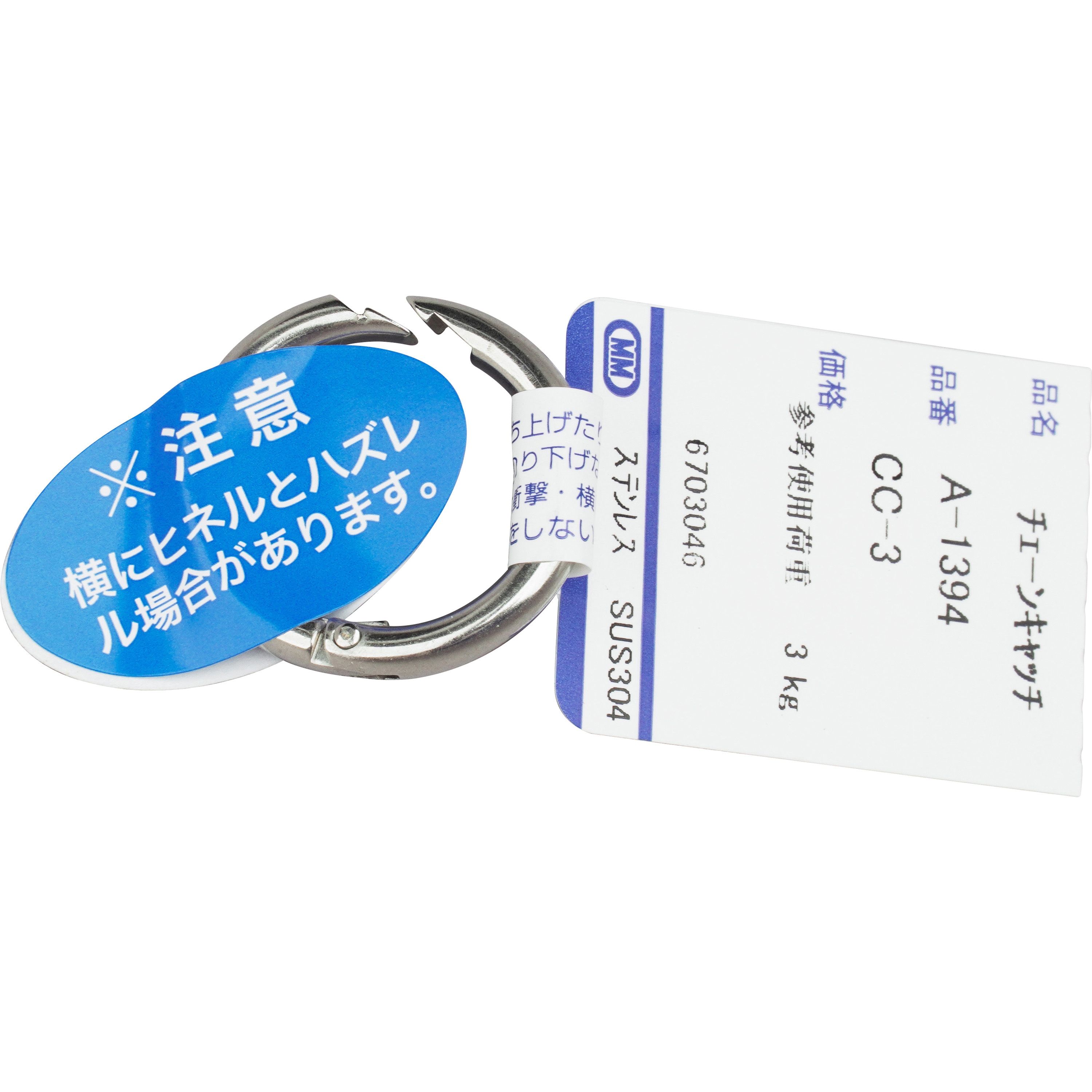 水本機械製作所 水本 【要長さ指定】アルミカラーチェーン