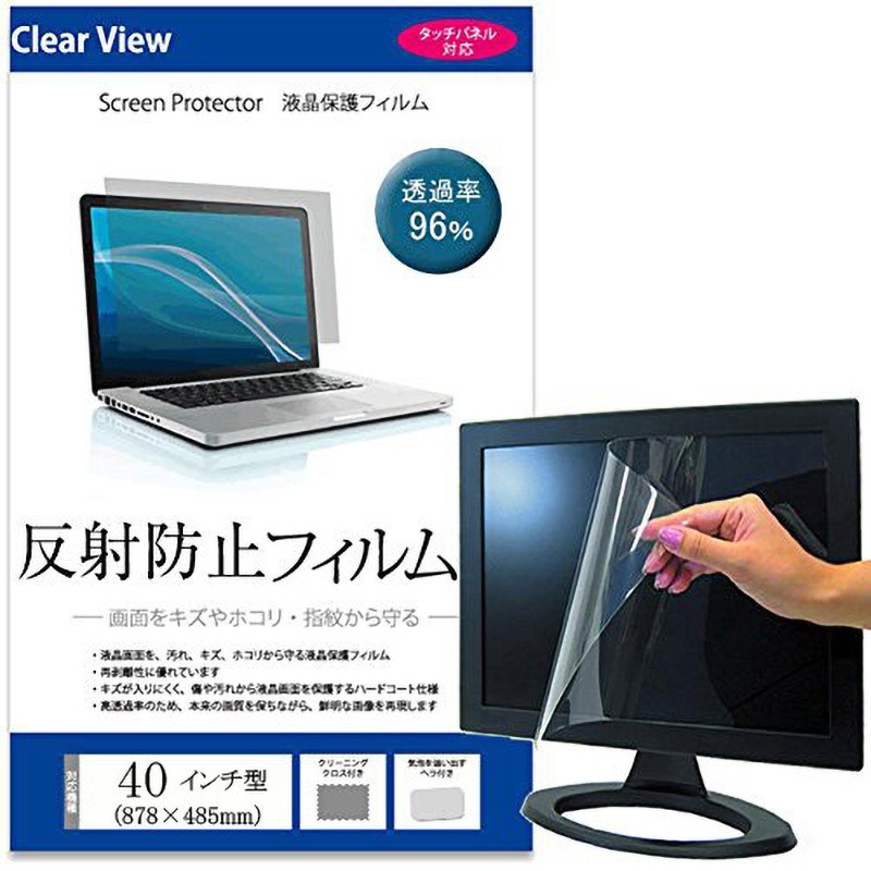 free-mat-40a 液晶保護フィルム 反射防止 40インチ メディアカバーマーケット 硬度3H シリコン吸着取付