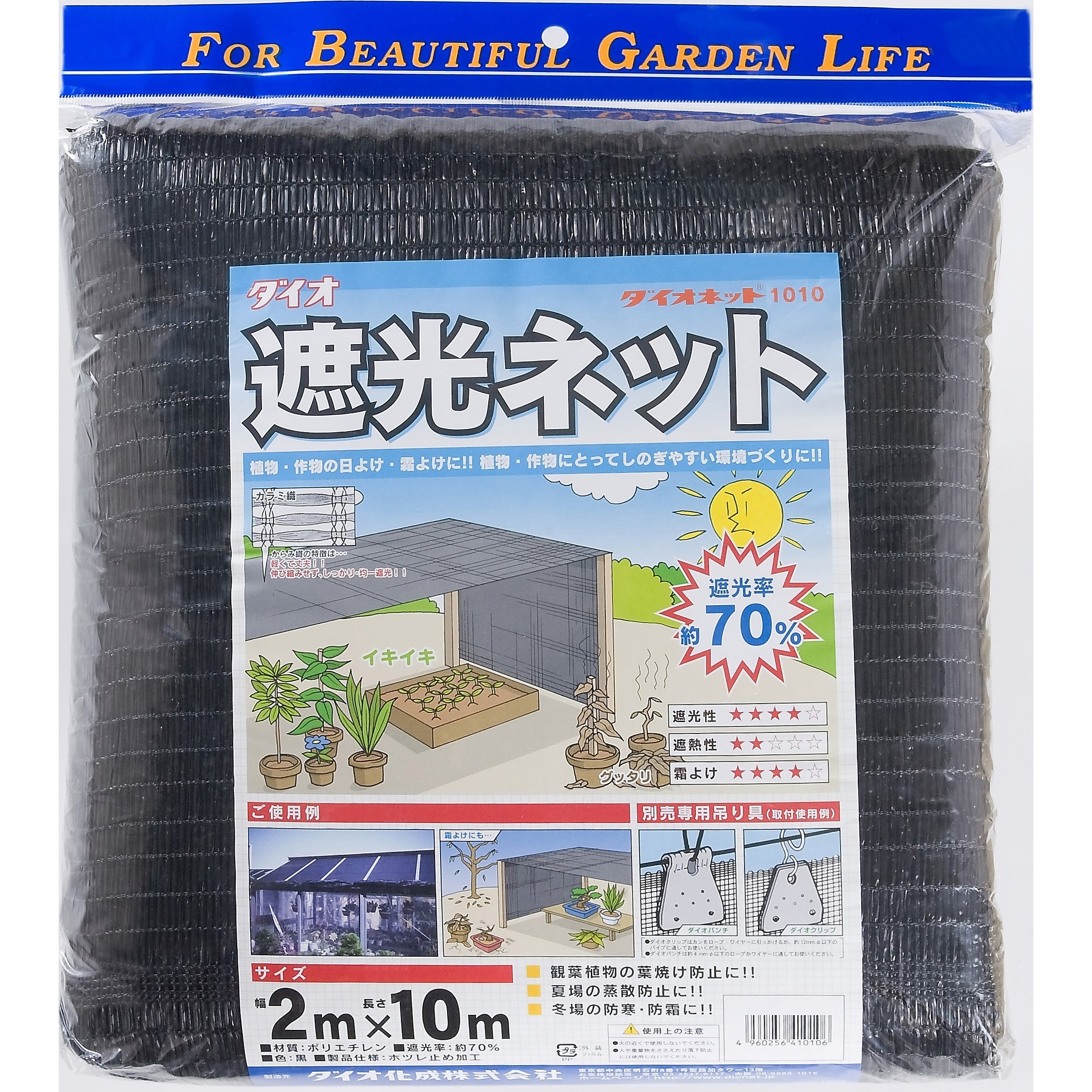 1010 ダイオネット カラミ織 イノベックス(旧:ダイオ化成) 遮光