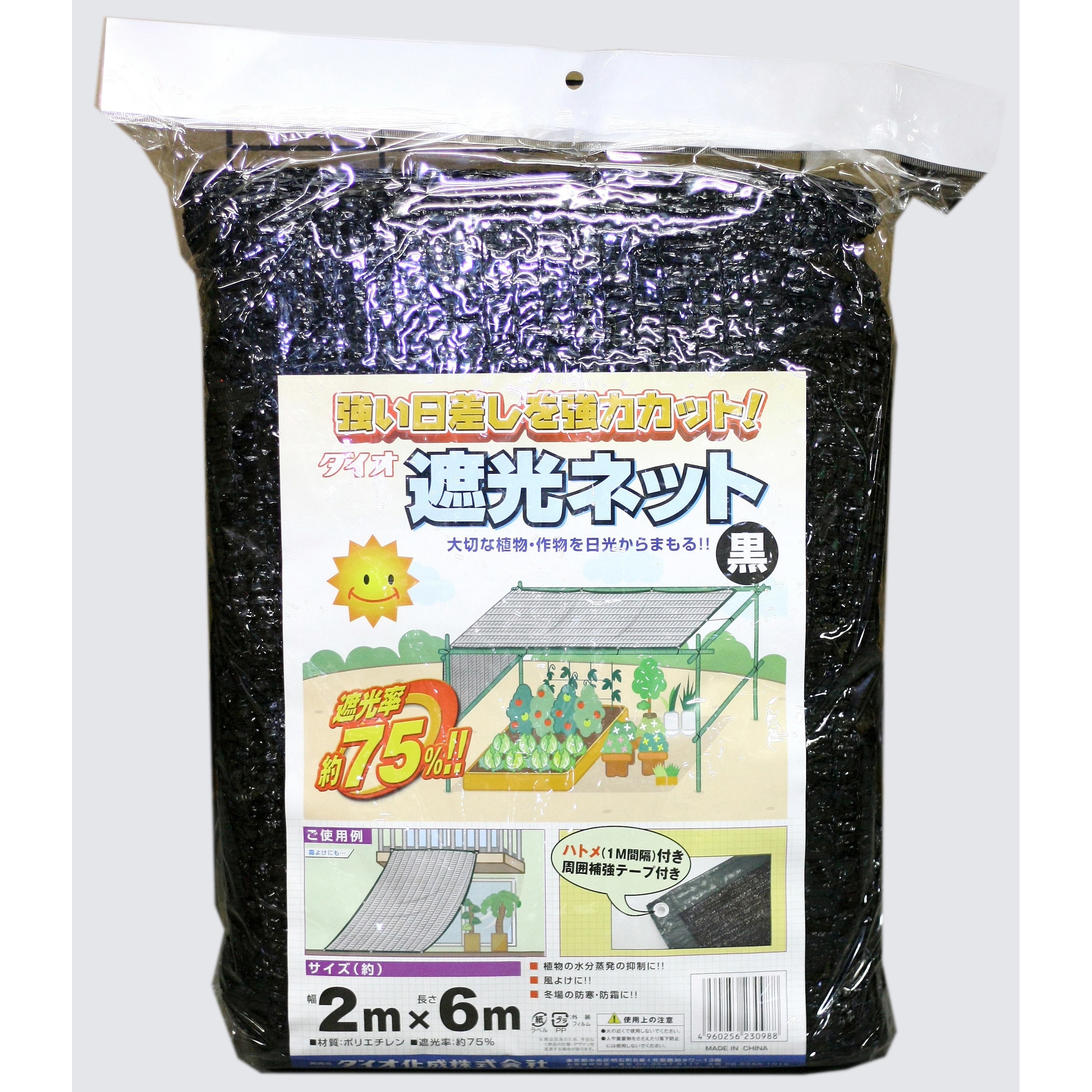 遮光率75%　2m✕3mネット　6枚 75TH ラッセル遮光網 イノベックス(旧:ダイオ化成) 遮光率75% 幅2m長さ