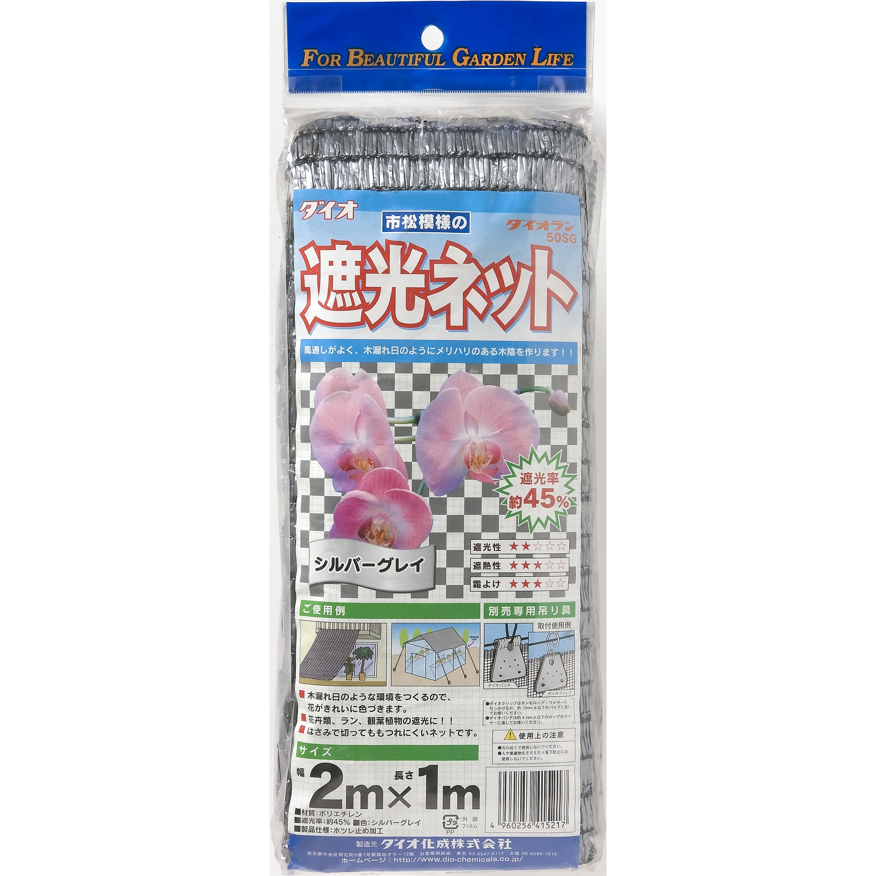 ダイオ ダイオラン黒 2mx50m 50% Amazon | ダイオ 遮光ネット ダイオラン 50 遮光率50% 黒 2x2m